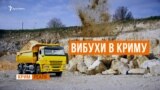 Krym_obkladynka_vybuhy