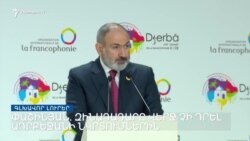 Ադրբեջանը վերջ չի դրել ՀՀ տարածքների նկատմամբ իր նկրտումներին Փաշինյան նոյեմբերի 19 2022_1080p