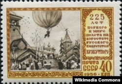Советская почтовая марка на 225 лет первого в мире полета на воздушном шаре русского изобретателя Криакутна. Историческая достоверность полета сильно оспаривается