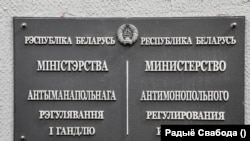 Зьмена тарыфаў на звадкаваны газ і яго транспартаваньне ў рэгіёнах — у кампэтэнцыі міністэрства антыманапольнага рэгуляваньня і гандлю Беларусі