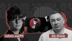 Georgia -- Nastasia Arabuli, Giga Bokeria, podcast cover
