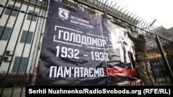 Этот плакат вывешен у здания посольства России в Киеве, 23 ноября 2019 года