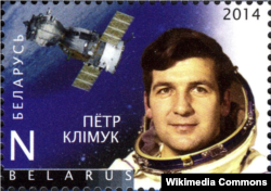 Марка з выявай першага касманаўта-беларуса Пятра Клімука