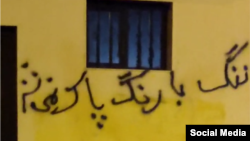 شعارنویسی بر دیوار، محله تهرانسر تهران