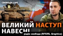 Буданов: «Це буде відбуватися по всій Україні, від Криму до Донбасу»