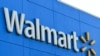 Супэрмаркет Walmart 