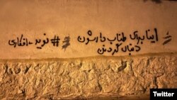 دیوارنوشته‌ای در ایران علیه اعدام معترضان، از قول نوید افکاری