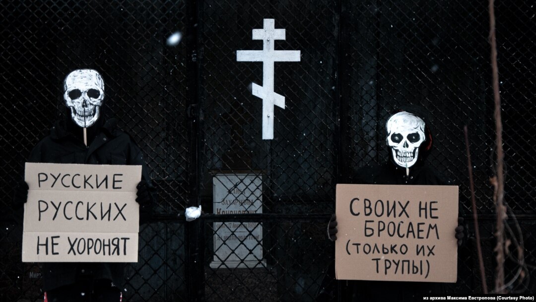 Антивоенная акция "Партии мертвых", март 2022 года, Петербург