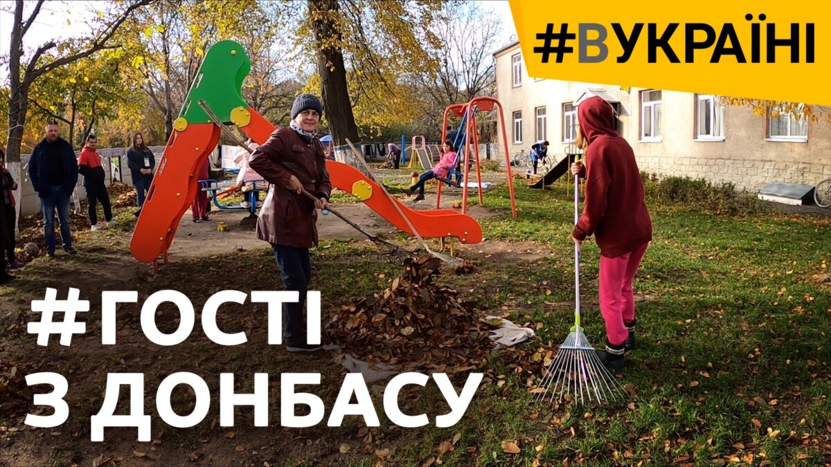 Схід і Захід разом: як живуть люди з Донбасу на Хмельниччині