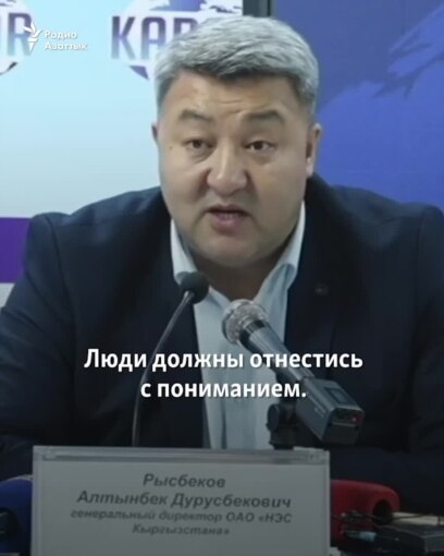 Кыргызстан испытывает дефицит электроэнергии
