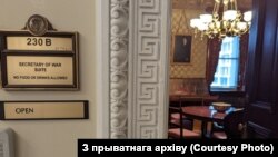 Cустрэча ў Белым Доме праходзіла ў кабінеце былога сакратара па пытаньнях вайны