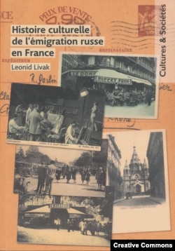 Обложка книги Леонида Ливака.