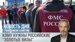 Вид на жительство за 15 миллионов 
