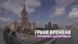 Переговоры с Россией, но не с Путиным: выбирает Зеленский | Грани времени с Мумином Шакировым