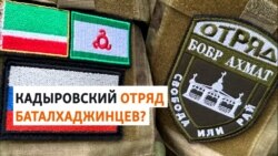 В Чечне проходит военную подготовку ингушский "спецназ баталхаджинцев"