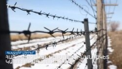 Արդյո՞ք կլինի Արցախի հարցը խաղաղության պայմանագրում _ Լրատվական կենտրոն _ դեկտեմբերի 8, 2022