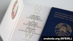 Білоруський паспорт, фото ілюстративне