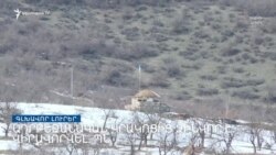 Նոր վիրավոր սահմանին, կրակոցների մասին լուրերը չեն դադարում _ Լրատվական կենտրոն _ նոյեմբերի 29, 2022