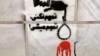 İranda edamlara qarşı qraffiti