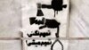 Graffiti demanding an end to executions in Iran