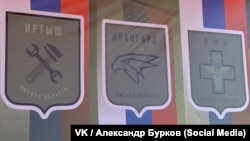 Эмблемы добровольческих батальонов Омской области