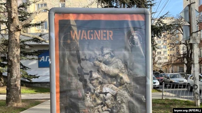 Реклама ЧВК "Вагнер" в Симферополе, 13 января 2023 года