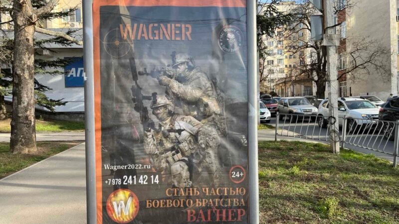 В Симферополе развесили рекламу службы в ЧВК «Вагнер»  (+фото)