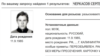 Сергеј Черкасов. 