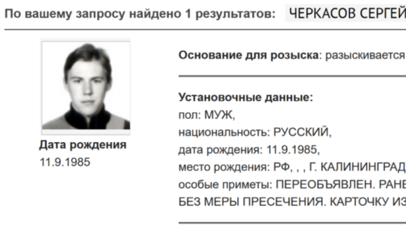 Brazil Orders Russian Man Who Spent Years As 'Deep-Cover' Agent in US, Netherlands Deported