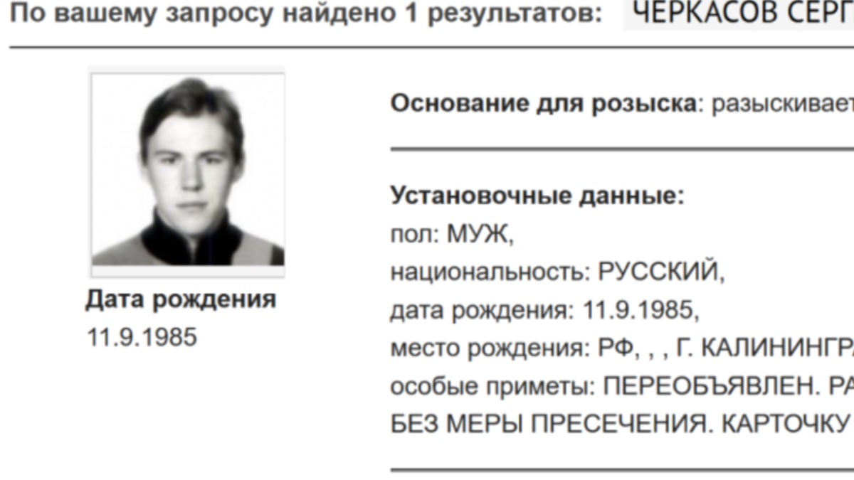 Brazil Rejects U.S. Request To Extradite Alleged Russian Spy Sergei Cherkasov - Vimarsana News