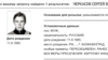 Россия: осуждённый в Бразилии сотрудник ГРУ - наркоторговец