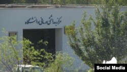 مرکز بهداشت و درمان دانشگاه صنعتی اصفهان