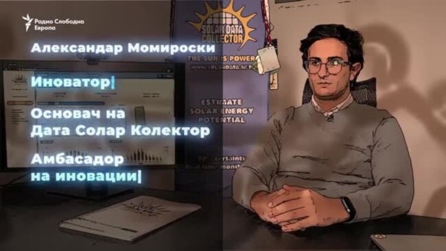Солар Дата Колектор - Од Македонија до Јужна Африка