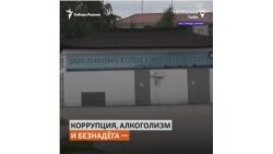 Бедность, алкоголь и безнадёга. Жизнь современной Тывы
