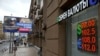 Мосбиржа остановила торговлю долларом и евро из-за новых санкций