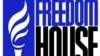 Фридом хаус - Пад на слободата на медиумите во светот