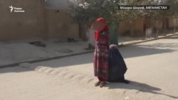 Жизнь на улицах Мазари-Шарифа. Как выживает туркменка Халыма со своим ребенком