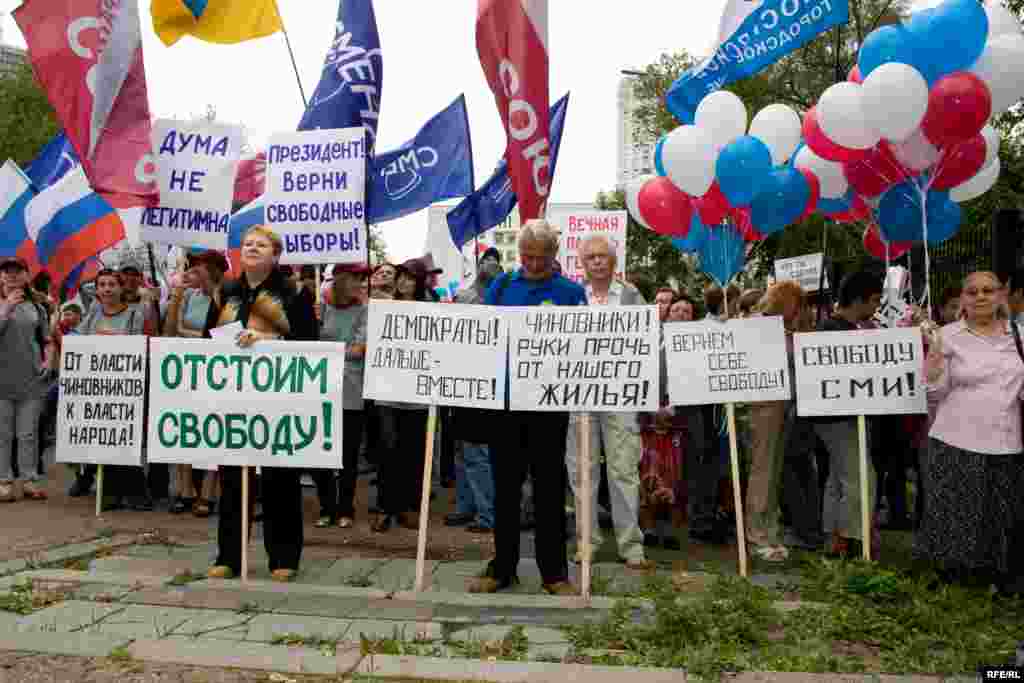 Митинг объединенных демократов в Москве.
