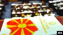 Устав на Македонија. 