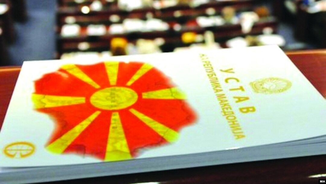 Устав на Македонија. 