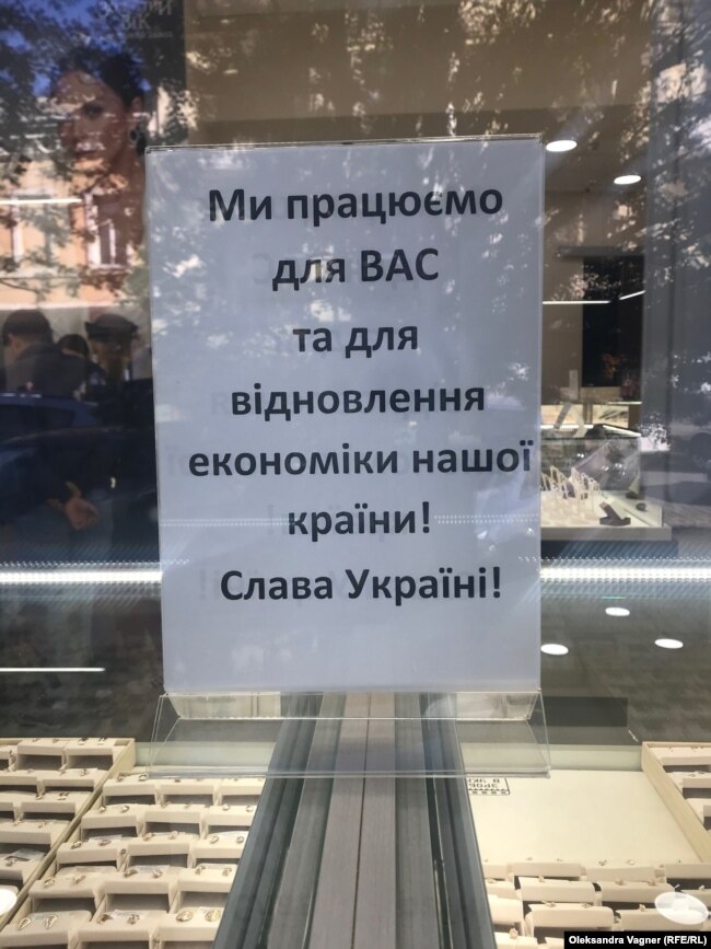 Një tabelë në një dyqan në Uzhhorod: "Ne po punojmë për ju dhe për rimëkëmbjen e ekonomisë së vendit tonë".
