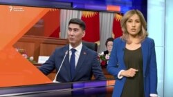 Жогорку Кеңеш: Чыңгыз Айдарбеков комитет төрагалыгынан кетти