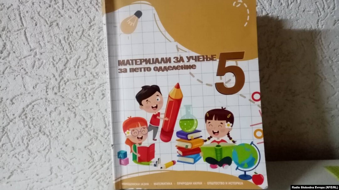 Работни материјали, привремени учебници за учениците од 5 одделение
