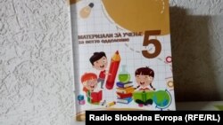 Работни материјали, привремени учебници за учениците од 5 одделение