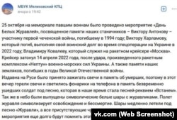 Пост в российской соцсети «ВКонтакте»