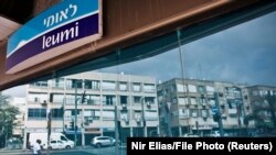 نمای بیرونی یکی از شعب بانک لئومی در تل‌آویو
