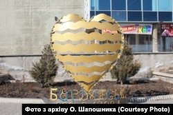 Робота Олександра Шапошника, встановлена в центрі Бердянську