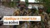 На войну из Ставрополья отправили зэков