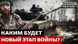 Як українська армія наступатиме найближчим часом? 