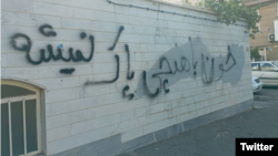 One prominent message on a wall in Tehran reads: “Blood cannot be cleansed by anything." 